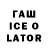 Codein напиток Lean (лин) tam ved