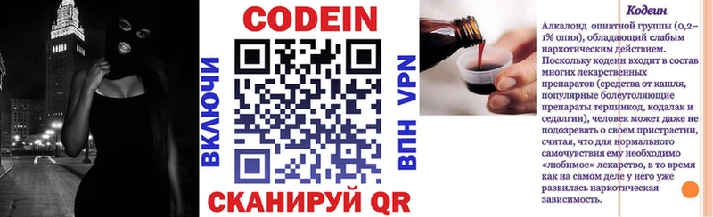 Codein Purple Drank  Таганрог 