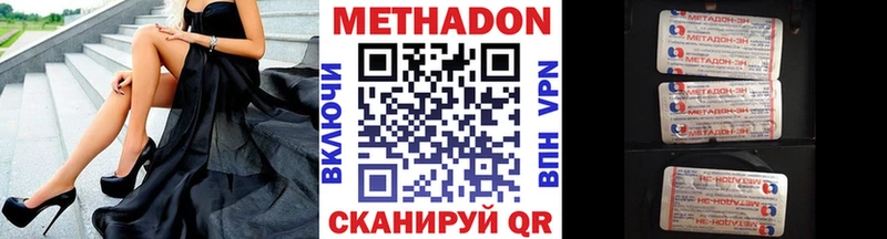 где можно купить наркотик Таганрог МЕТАДОН methadone