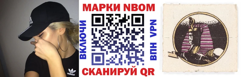 Марки 25I-NBOMe 1500мкг  наркота  Таганрог 
